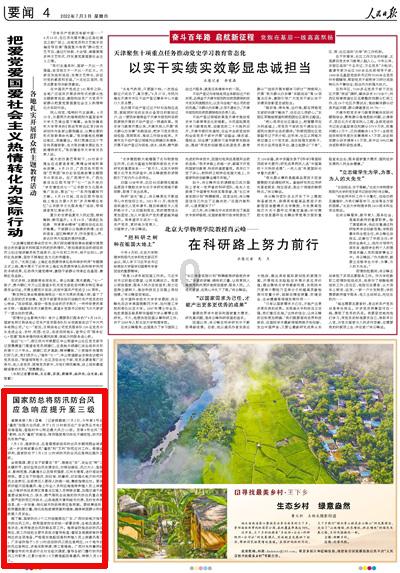 召唤神龙万宁版祖龙